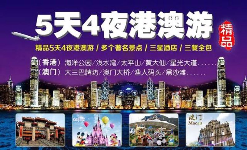 港澳游的小贴士:玩转两地的聪明攻略