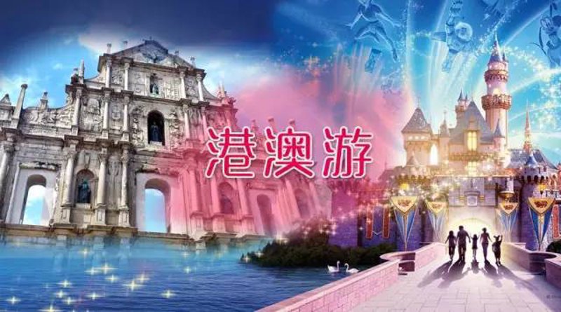 港澳游:避免踩雷,玩得舒心